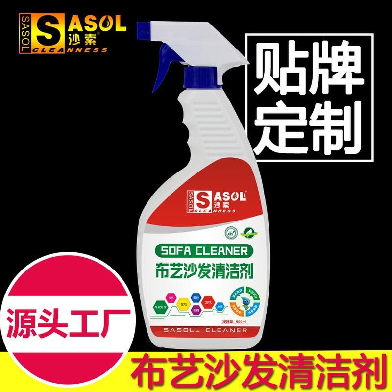 现货布艺沙发清洁剂便捷干洗剂羽绒服布艺沙发布偶坐垫清洁剂
