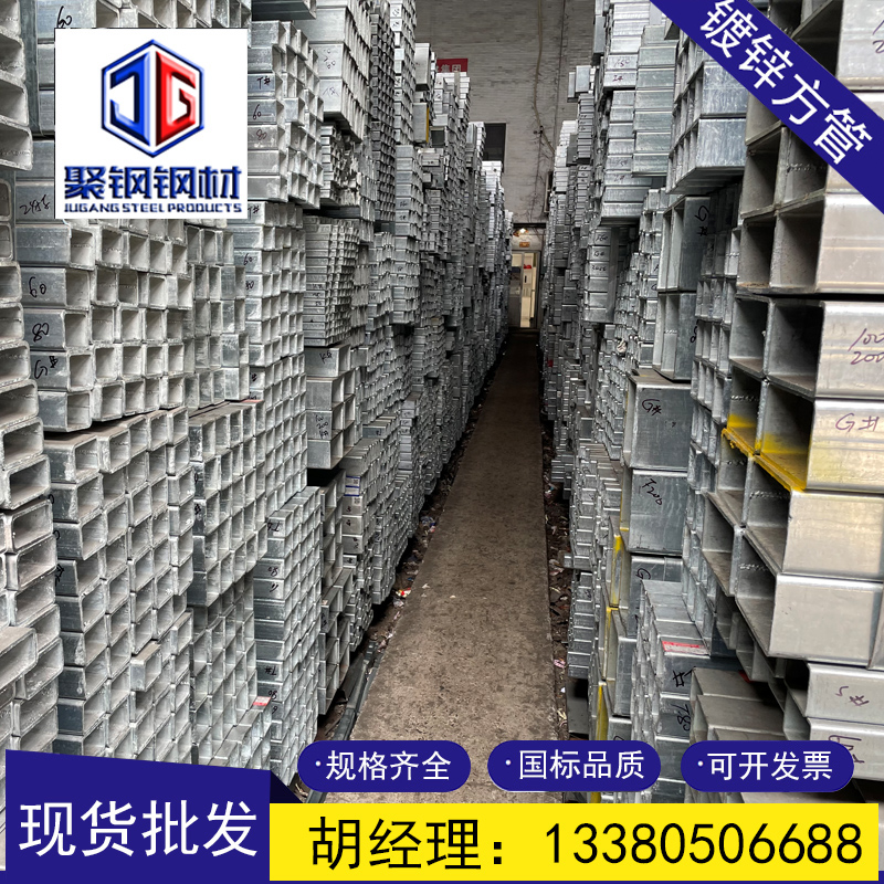 热镀锌方管100x100镀锌钢管40x60矩形管铁方管钢结构型材钢柱横梁