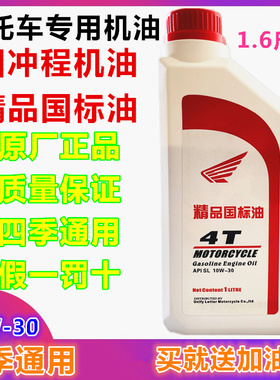 全合成SL级别新大洲摩托车专用机油四冲程润滑油150四季通用10W30