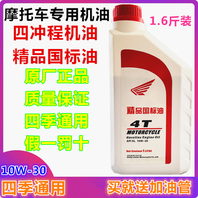 麦来乱全合成SL级别正品