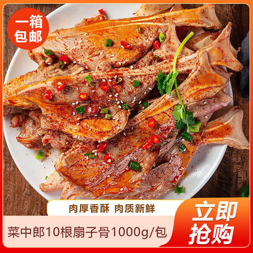 菜中郎10根扇子骨1000g*10包半成品手抓猪扇骨腌制新鲜肋排特色菜