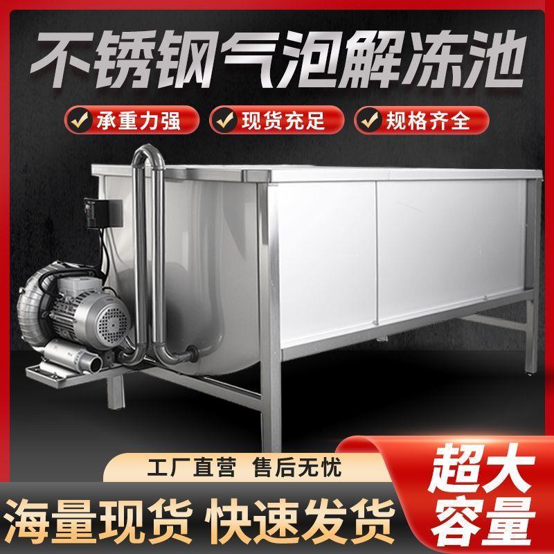 气泡清洗机啤水机商用厨房解冻排骨鸡腿肉类去血水食堂洗菜洗肉机