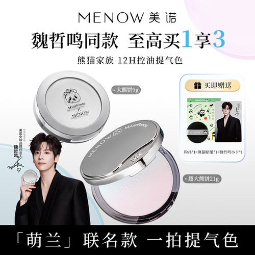 美诺middot柔焦粉饼哑光控油自然