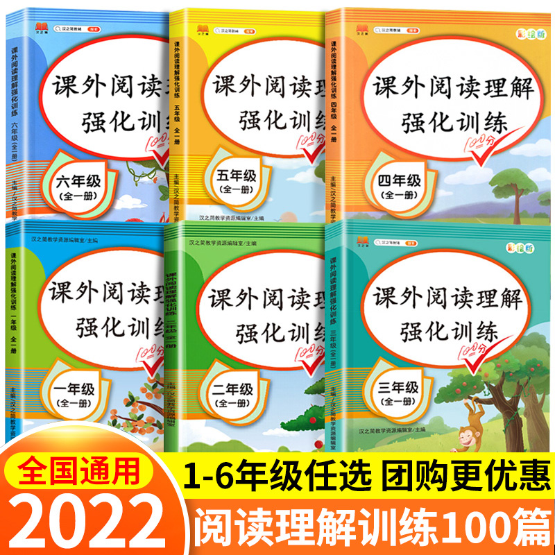 课外阅读理解专项训练小学语文