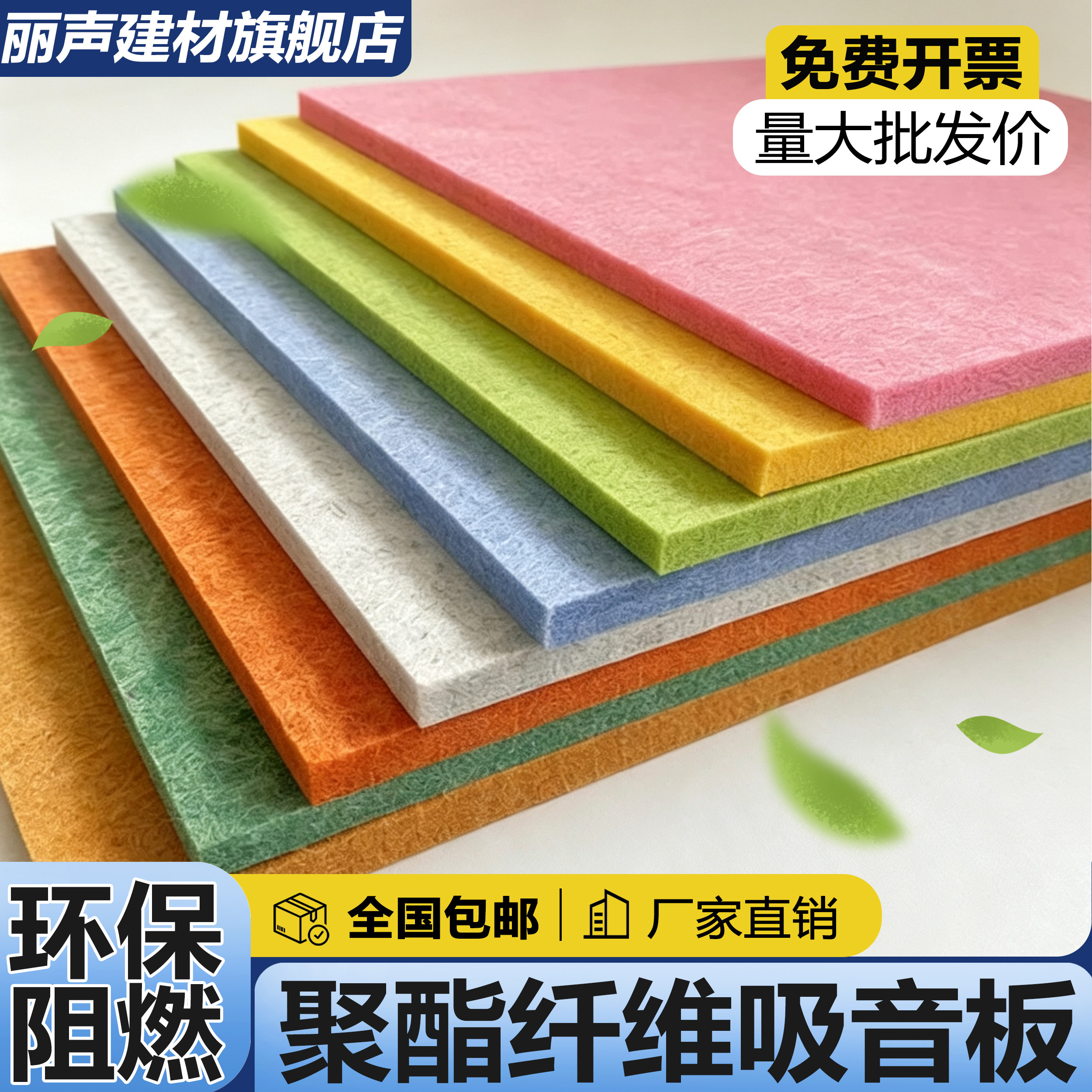 聚酯纤维吸音板幼儿园ktv墙面