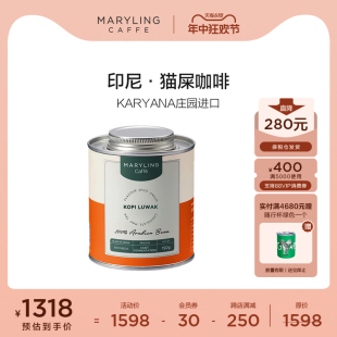 MARYLINGCaffe印尼苏门答腊进口精品麝香猫屎咖啡豆手冲新鲜烘焙