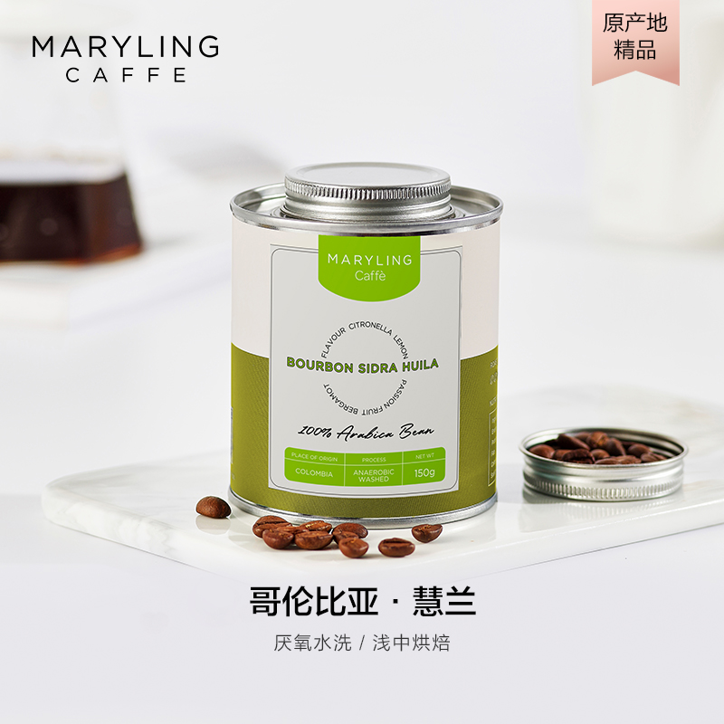 哥伦比亚慧兰进口精品咖啡豆