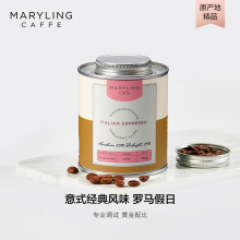 MARYLINGCaffe意式拼配咖啡豆精品阿拉比卡豆深度烘焙罐装150g