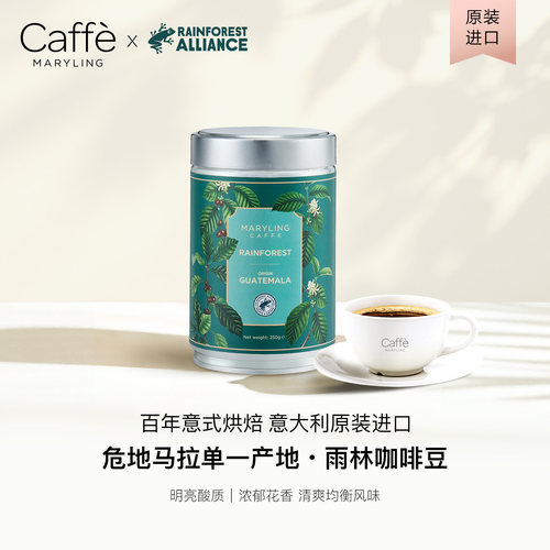 原装进口危地马拉雨林精品咖啡豆