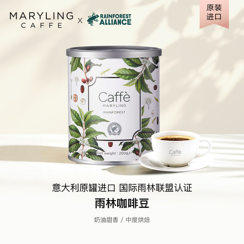 【意大利进口豆】雨林认证咖啡豆