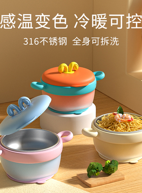 宝宝注水保温碗婴儿感温碗饭碗不锈钢儿童餐具套装防摔防烫辅食碗