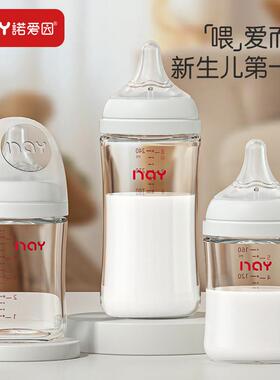 新生儿宝宝宽口径防呛奶玻璃奶瓶0-3月直身中硼硅玻璃奶瓶防漏