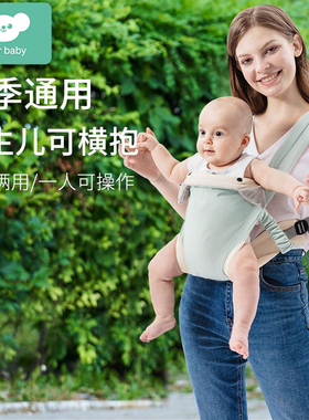 婴儿背带前抱式抱娃神器解放双手前后两用外出简易宝宝多功能轻便