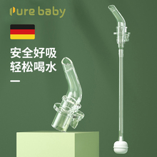 V型阀四方水杯吸嘴吸管配件PPSU多功能水杯专用