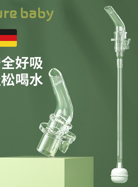 V型阀四方水杯吸嘴吸管配件PPSU多功能水杯专用