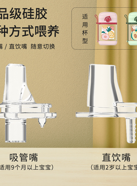 乐方杯宝宝方型杯吸嘴吸管专用配件