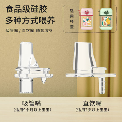乐方杯宝宝方型杯吸嘴吸管专用配件