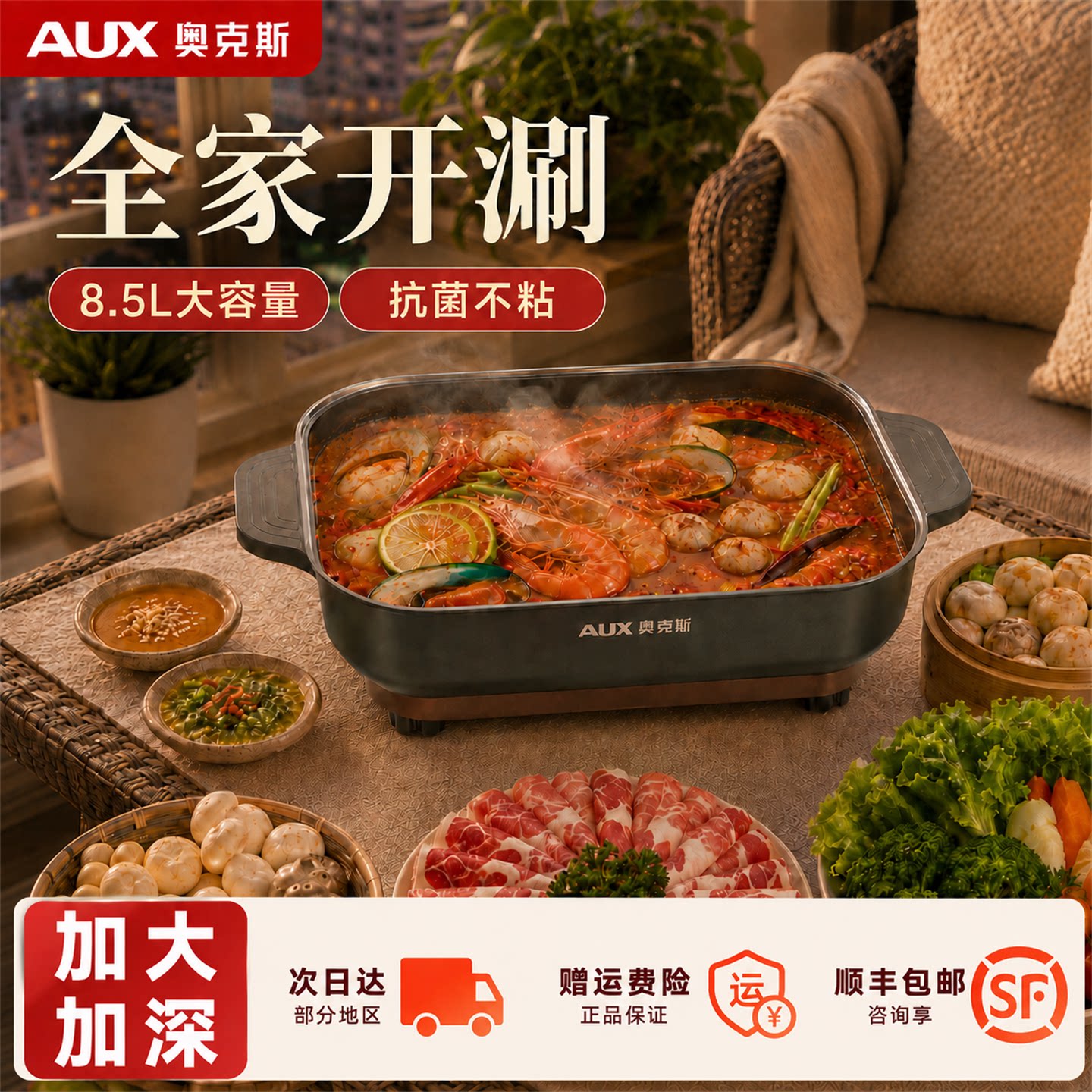 奥克斯烤鱼火锅轻轻松松烤整鱼图片