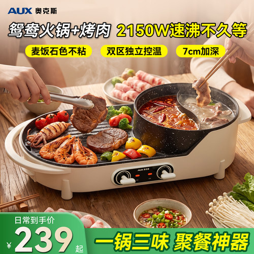 2150w猛火丨火锅烧烤一体锅