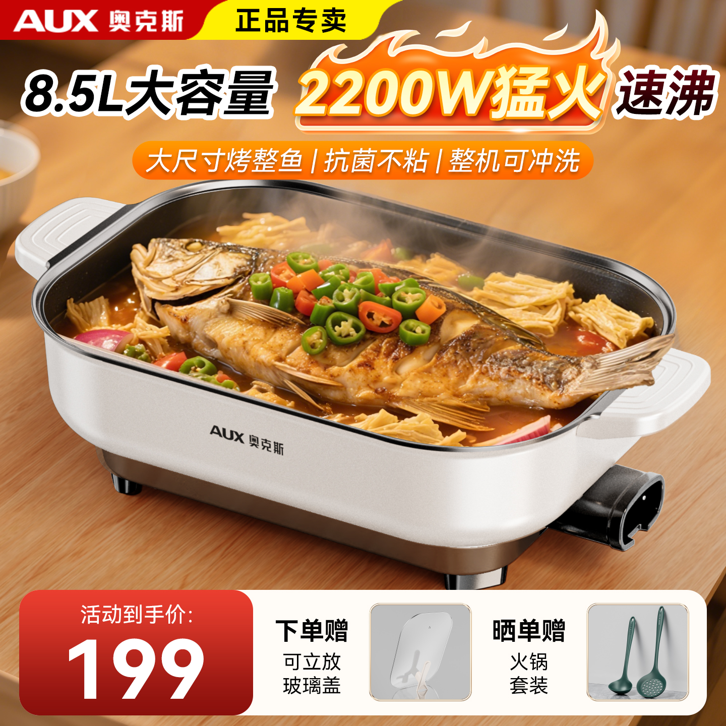 奥克斯多功能烤肉火锅一体锅家用