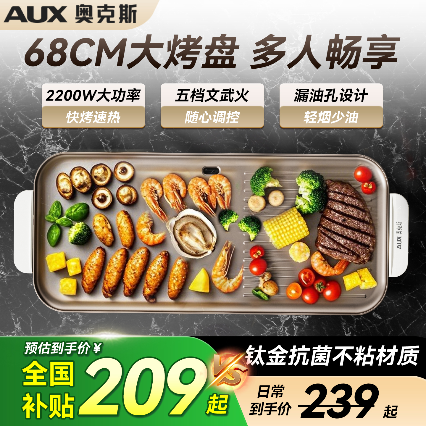 奥克斯新款钛金色猛火电烤盘家用