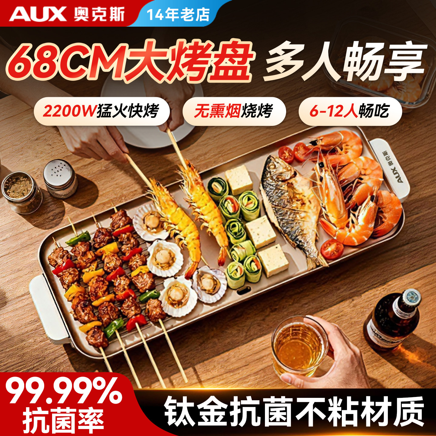 奥克斯家庭版烤肉盘电烤盘家用锅无烟不粘大号烤肉机烤肉炉烤肉锅