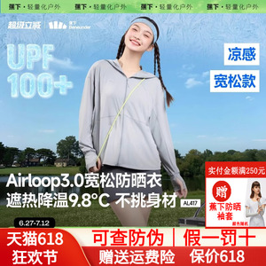 蕉下宽松防晒衣女款夏凉感冰丝透气防紫外线户外皮肤衣原纱防晒服
