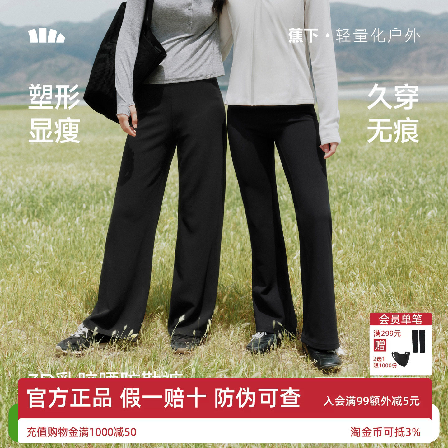 蕉下乳胶腰微喇裤女款提臀健身裤