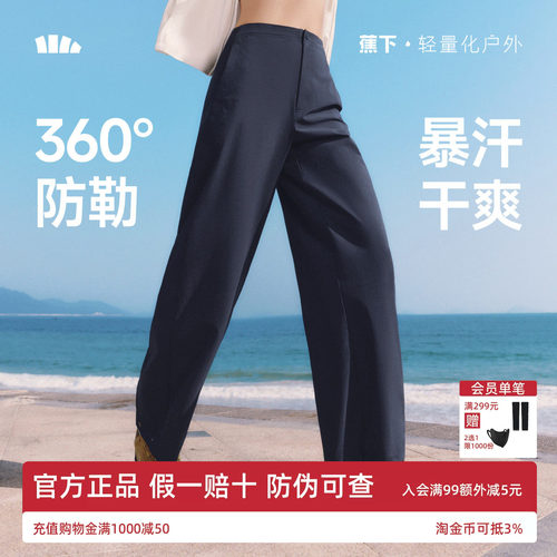蕉下弯刀裤女款春夏新款防晒