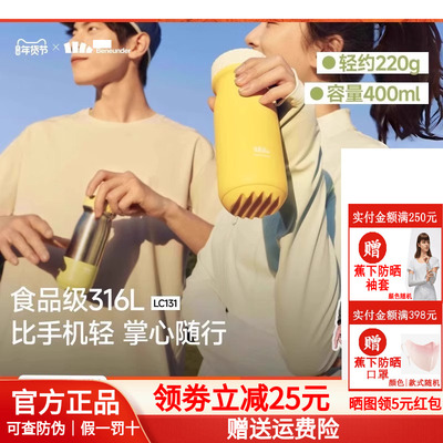 蕉下保温杯秋冬便携水杯