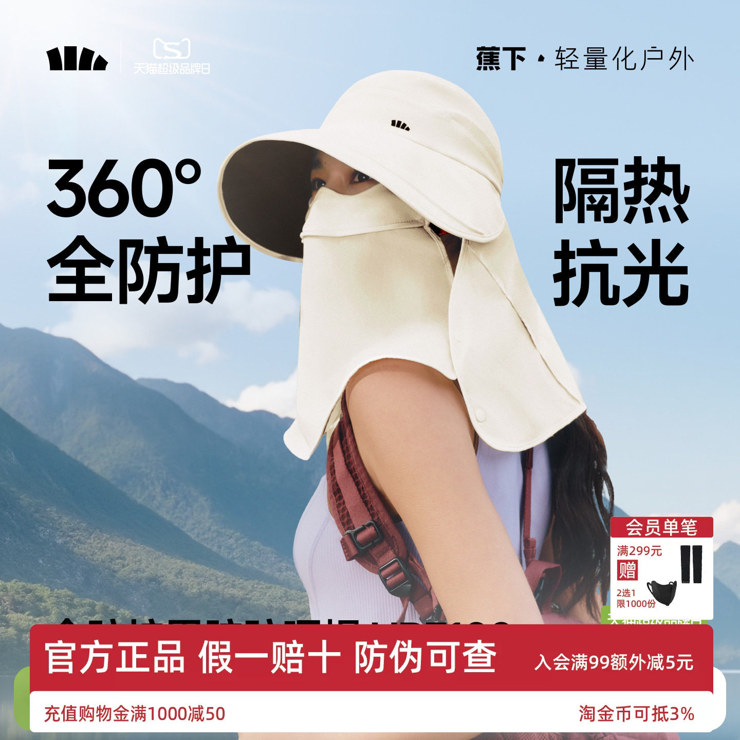 蕉下黑胶全防护防晒大帽檐鸭舌帽