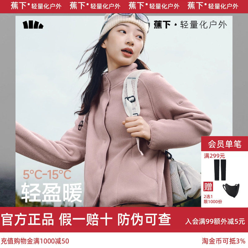 蕉下万粒绒外套女款防风薄款外套