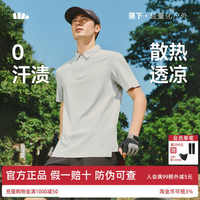 蕉下0汗渍三防Polo衫男速干透气