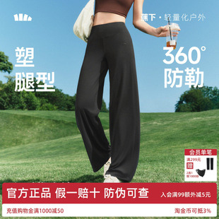 蕉下美体阔腿裤女2026新款春高弹阔腿瑜伽裤窄版直筒裤垂感休闲裤