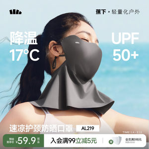 蕉下轻凉护颈防晒口罩女夏防紫外线冰丝面罩护颈一体开车骑行面纱