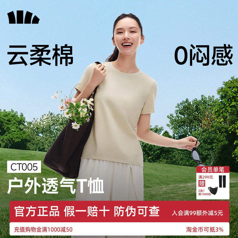 蕉下T恤女棉短袖上衣休闲春夏白