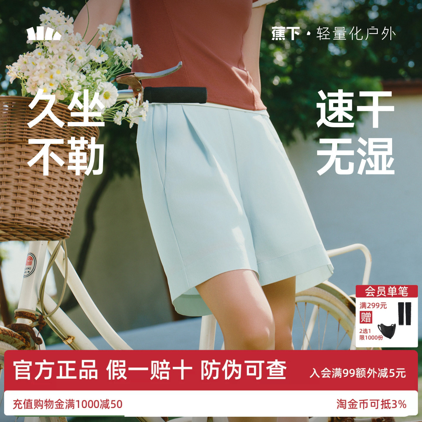 蕉下西装短裤女垂感宽松白色短裤