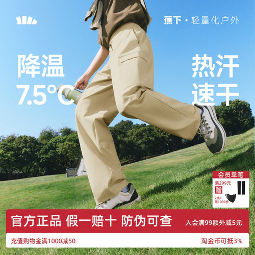 蕉下AL020速干冲锋裤男女户外