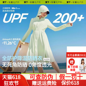 蕉下全防护宽松长款防晒衣女春夏季防紫外线收腰连衣裙冰丝防晒服