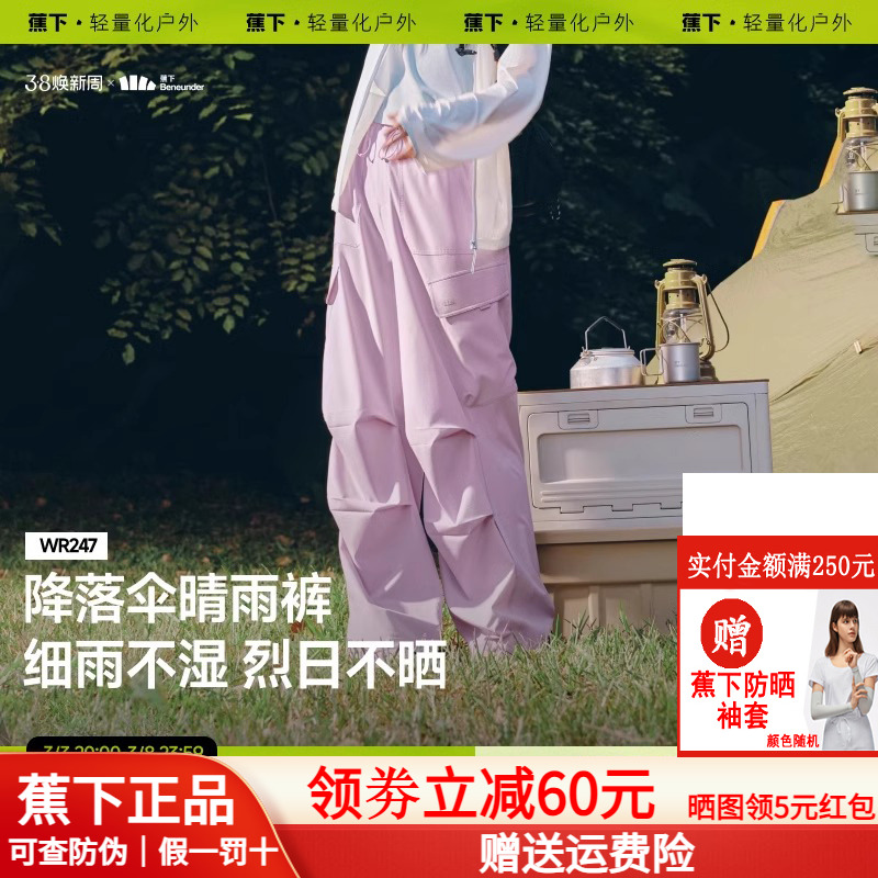 蕉下防曬軟殼褲涼感女戶外防風防