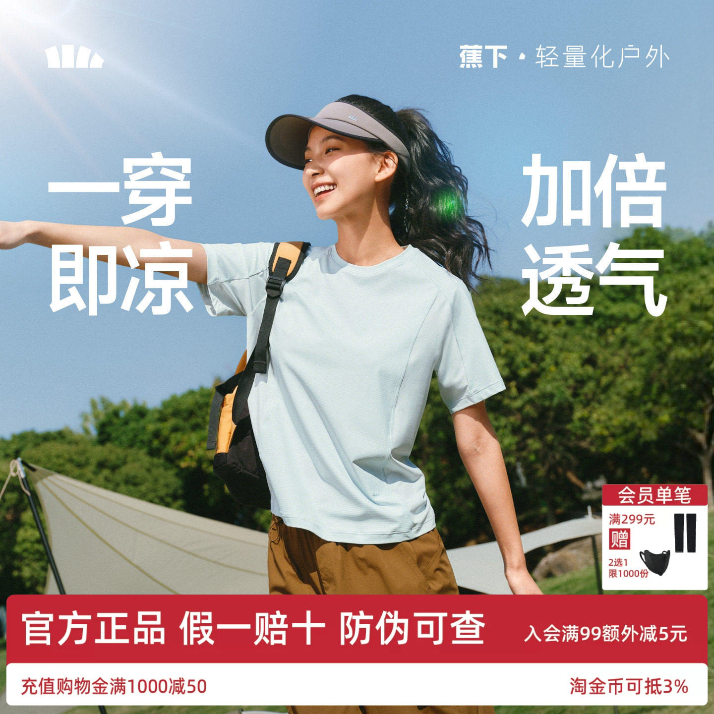 蕉下女士凉感透气T恤春夏冰丝显瘦纯色上衣宽松插肩运动户外短袖