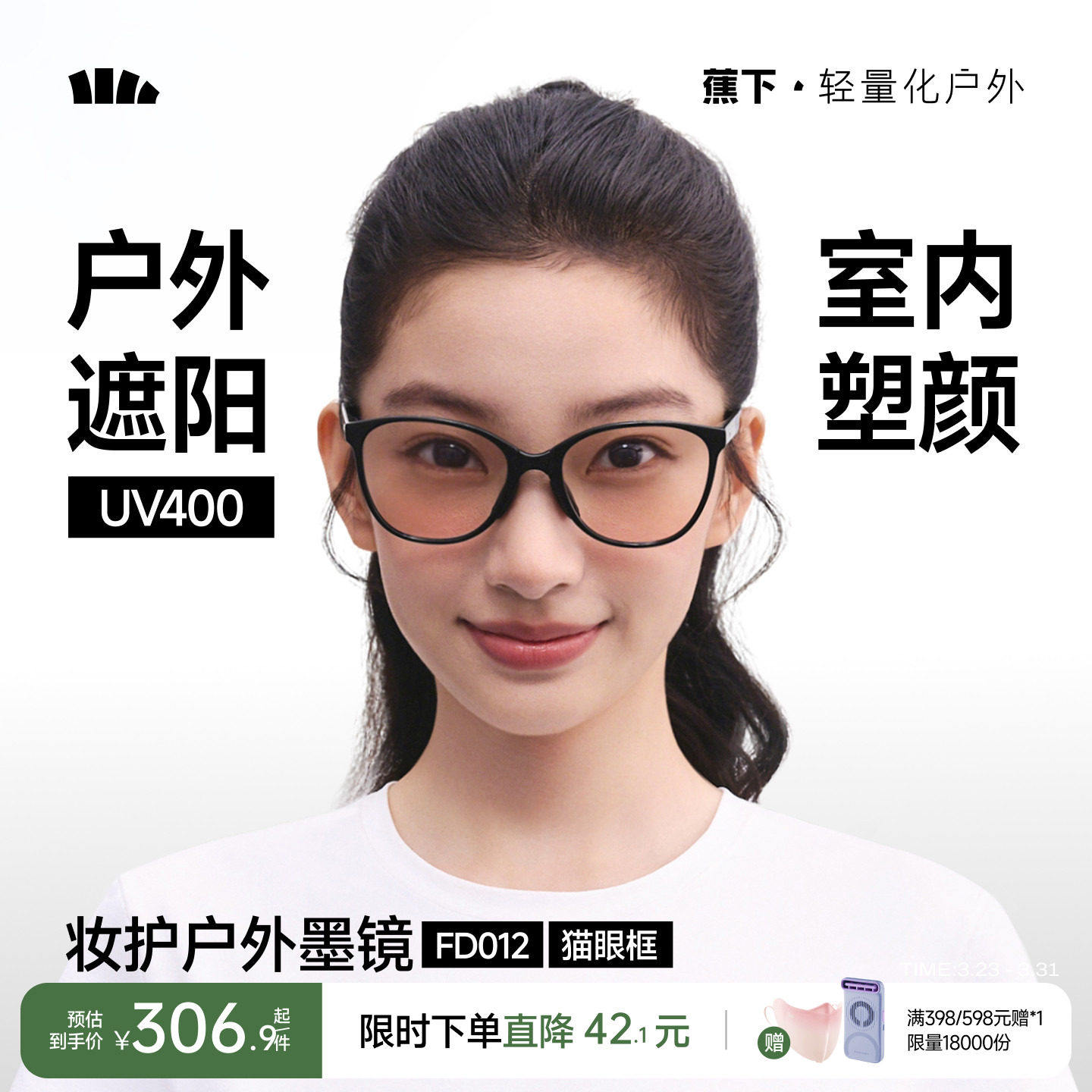 蕉下素颜墨镜女款高级感2026新款修容方圆脸猫眼框可折叠太阳眼镜