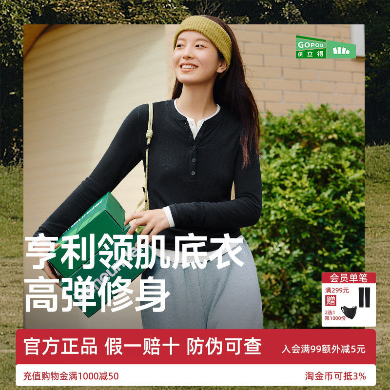 蕉下亨利衫女长袖T恤v领秋冬修身