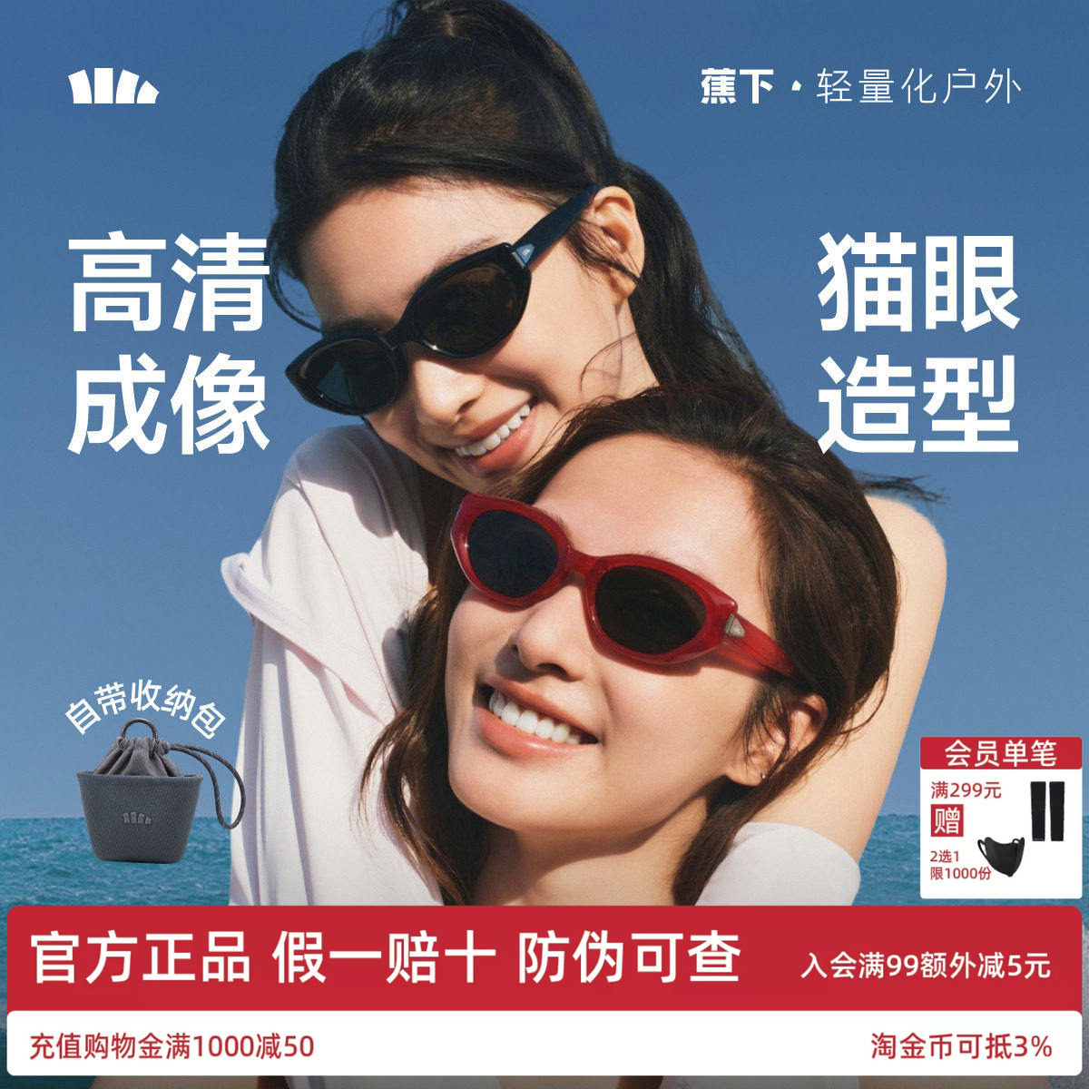 蕉下猫眼户外墨镜男女同款复古高级感椭圆小框防晒时尚折叠太阳镜