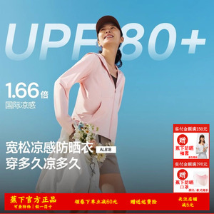 蕉下凉感防晒衣女款冰丝防紫外线户外宽松外套夏防晒服透气皮肤衣