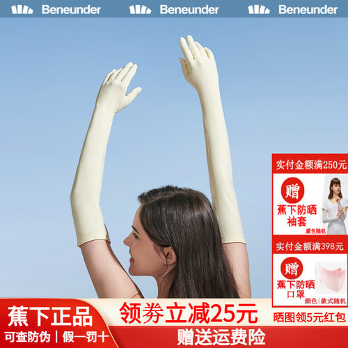 蕉下官方旗舰店正品焦下防晒手套