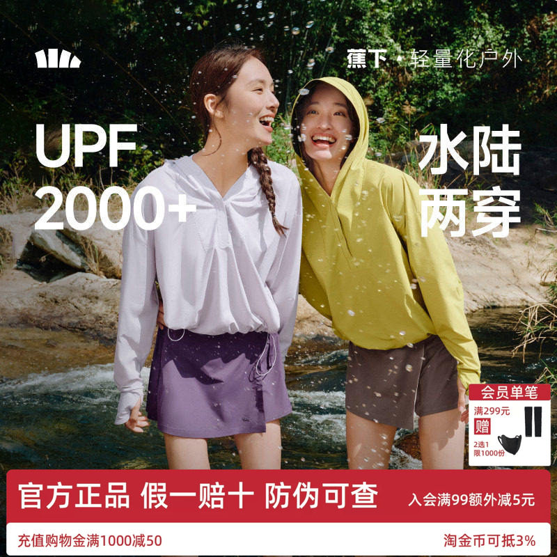 蕉下女款泳衣涉水服漂流速干户外