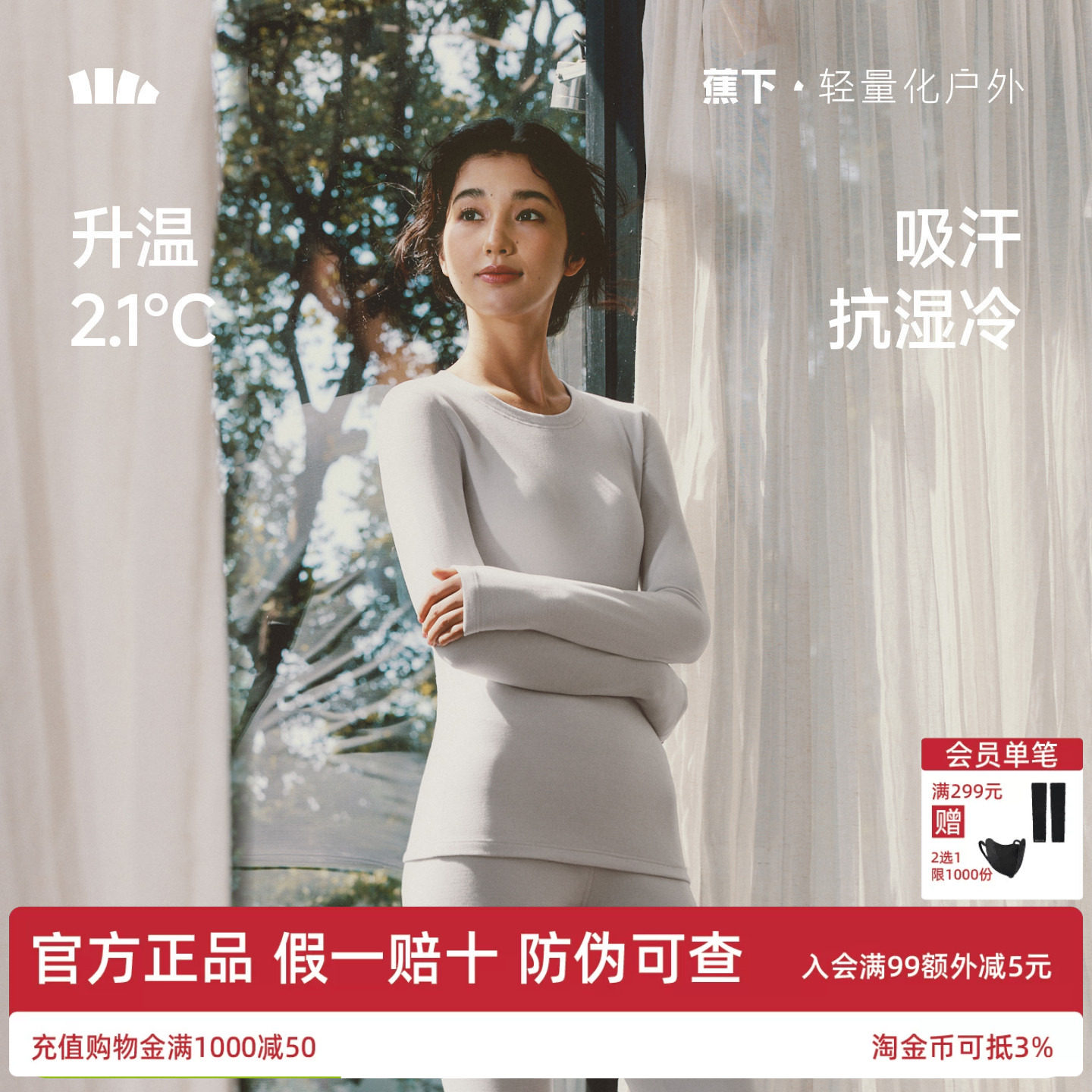 蕉下运动功能内衣套装女紧身塑形