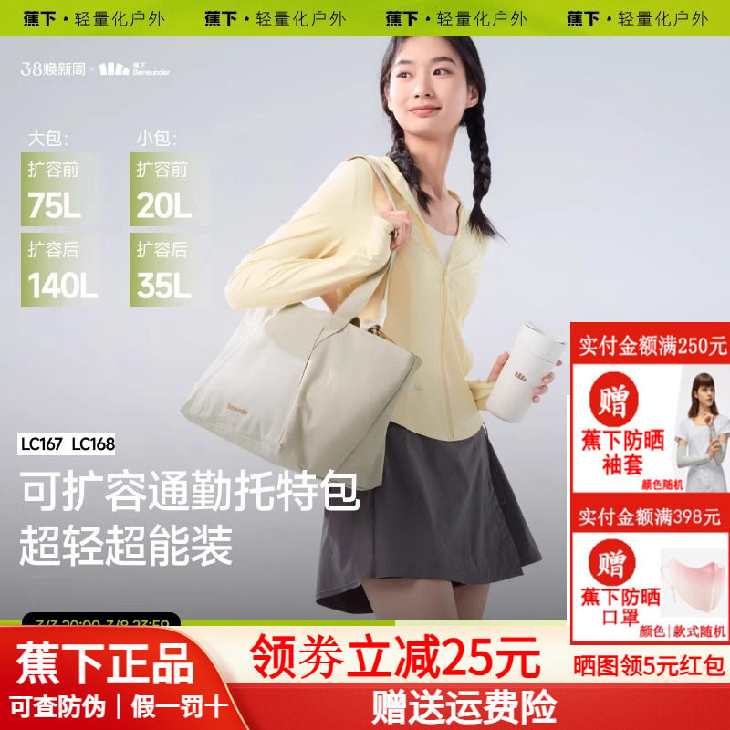 蕉下短途旅行轻便包女大容量LC167手提包妈咪包运动健身单肩背包