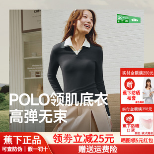 蕉下polo领肌底衣白色棉感针织衫 新款 修身 高弹显瘦内搭上衣打底衫